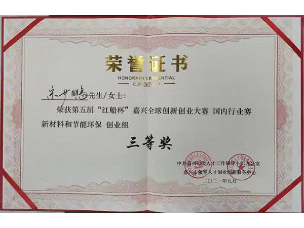 荣誉证书